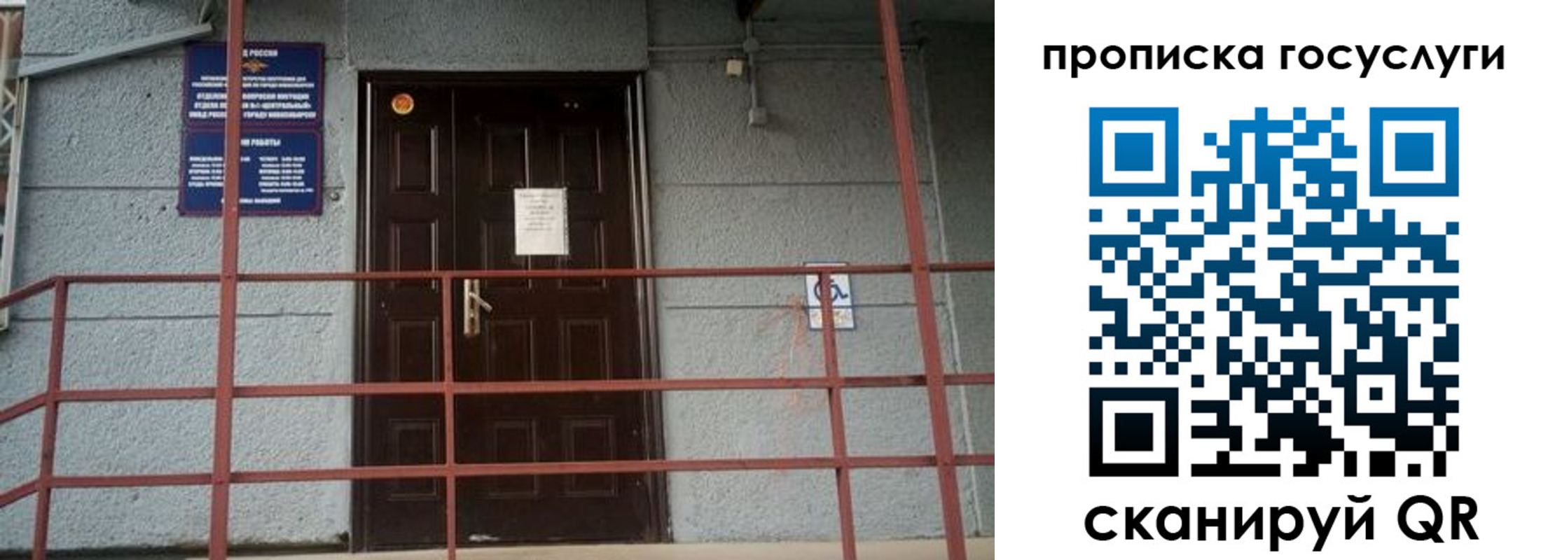 регистрация для школы в Воркуте