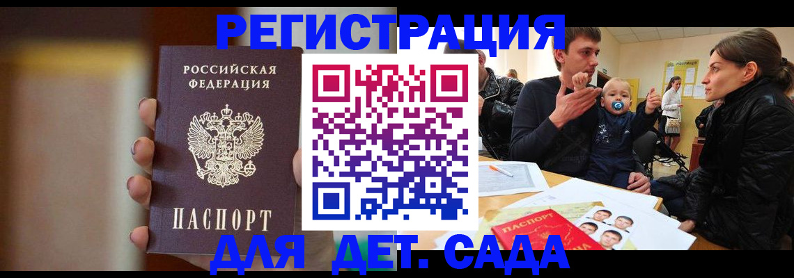 прописка паспорт в Воркуте