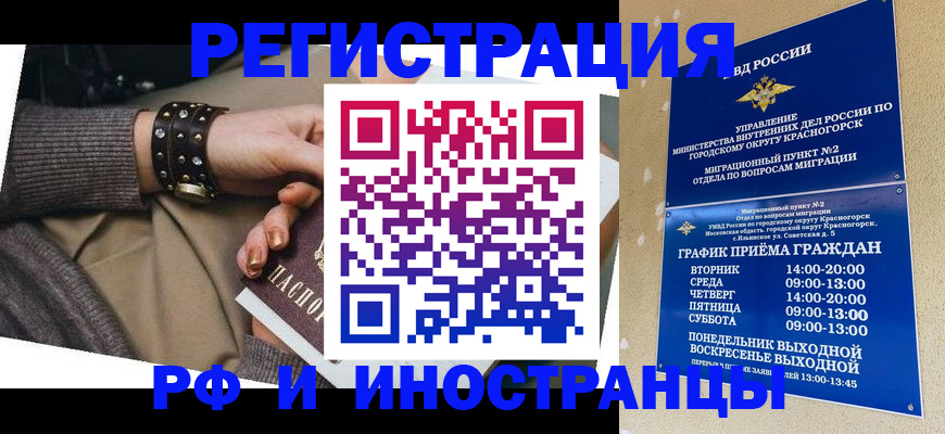 регистрация для дет. сада в Воркуте