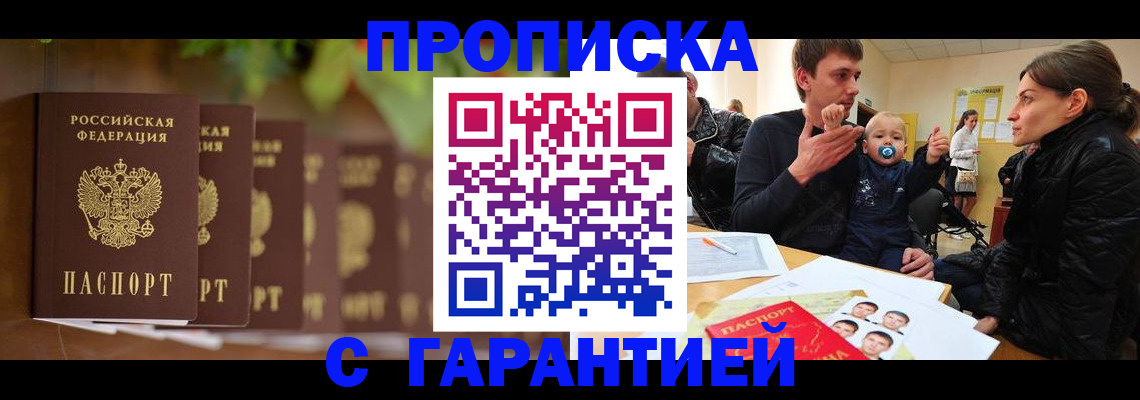 временная регистрация госуслуги в Воркуте