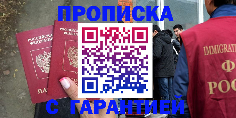 прописка паспорт в Воркуте