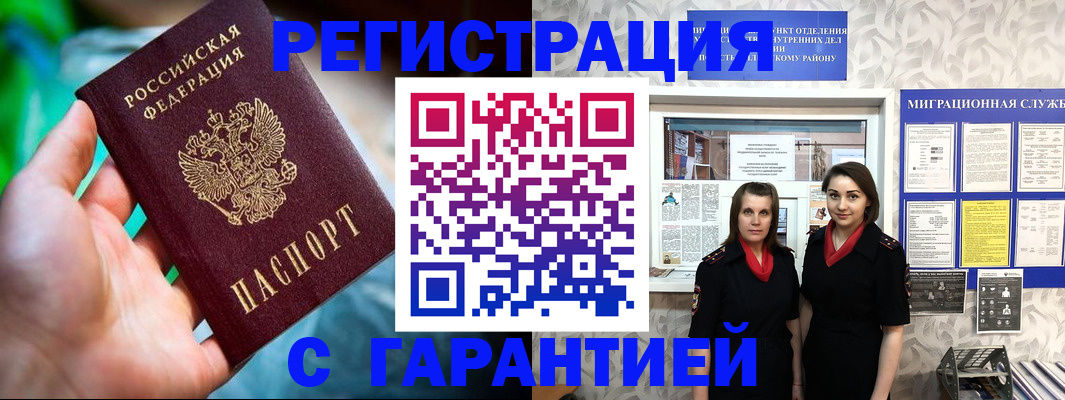 регистрация в Воркуте