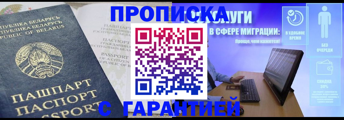прописка иностранных граждан в Воркуте