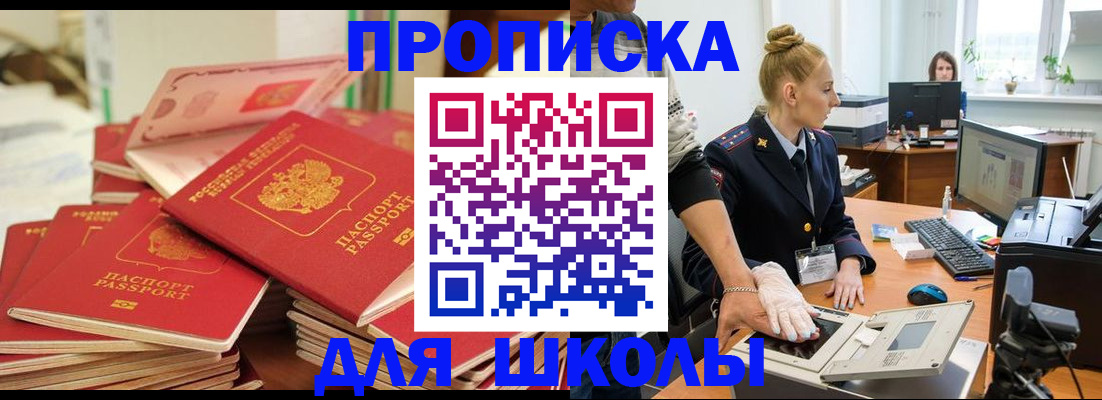 временная регистрация в Воркуте